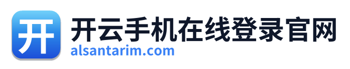 开云手机在线登录官网